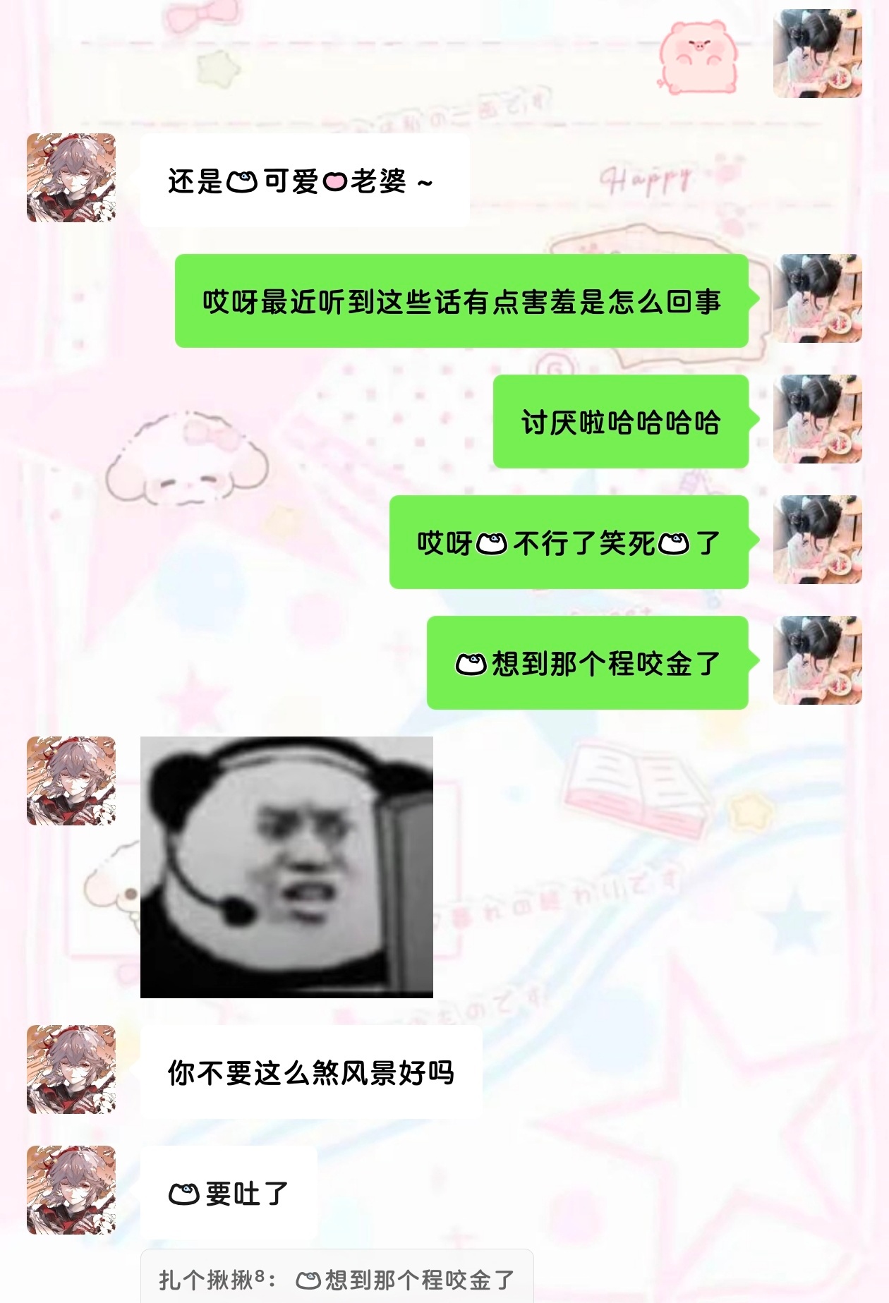 这辈子没笑过一个人这么久