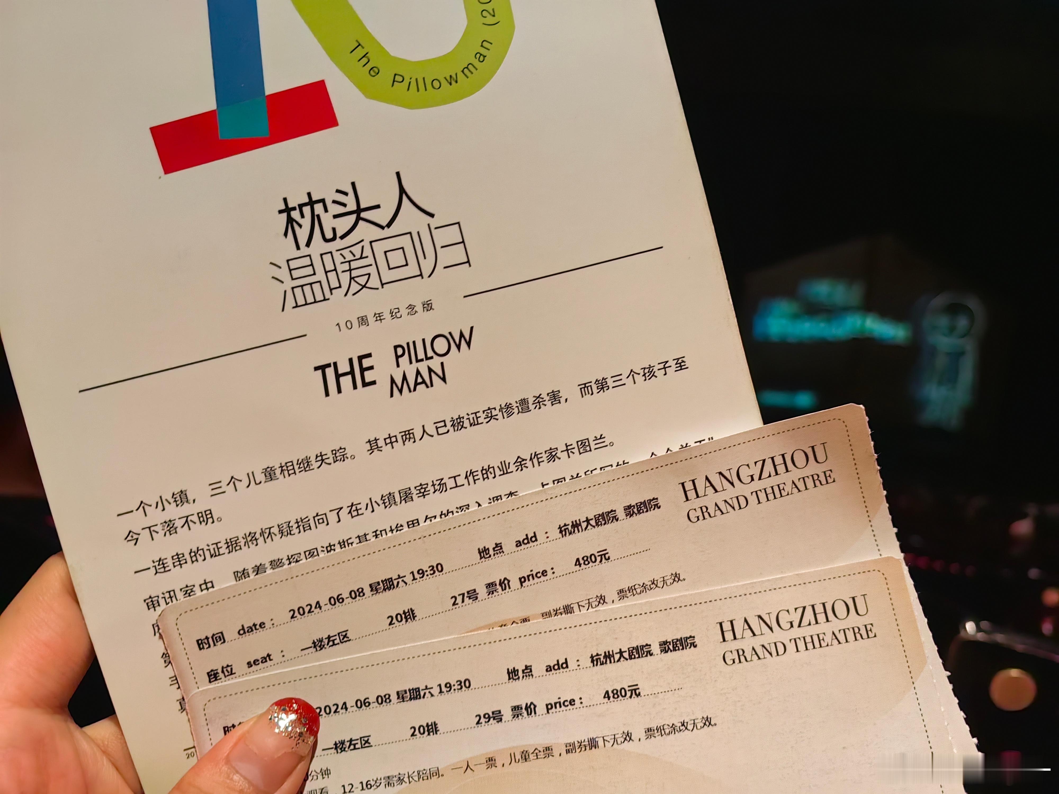 枕头人 yyds ​​​