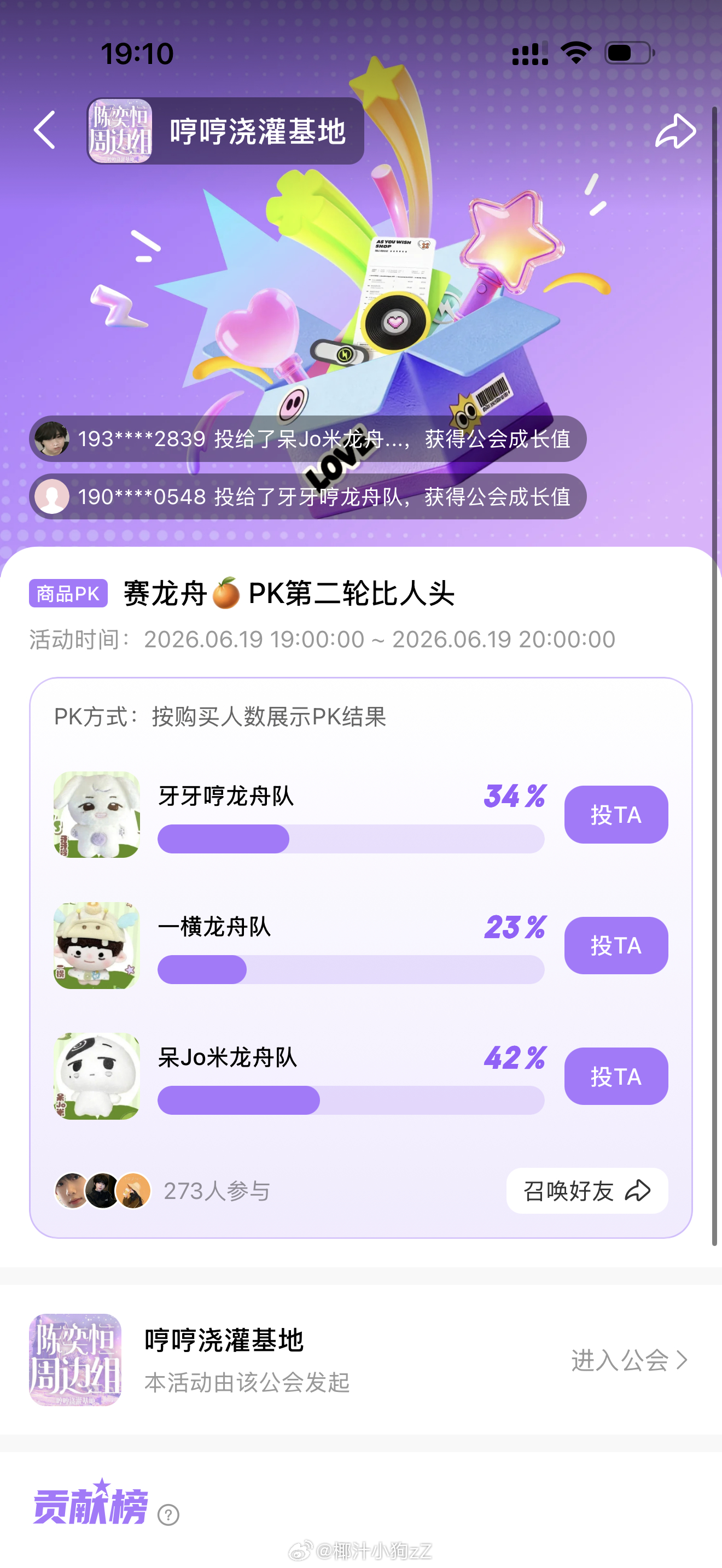 牙牙哼的富婆姐姐呢 