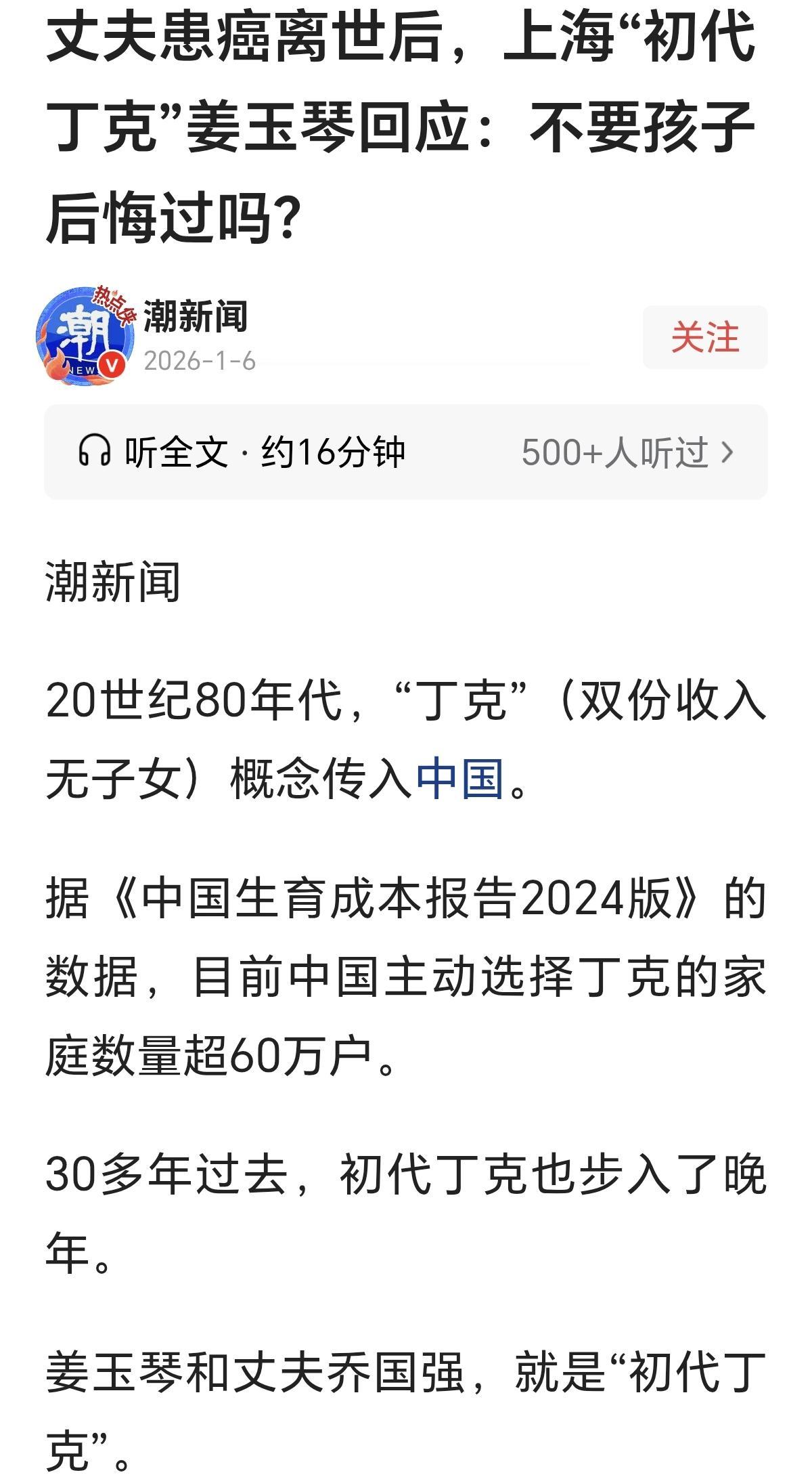 我发现，在生小孩这个问题上，不管是生了小孩的还是“丁克”，都觉得自己的选择是对的