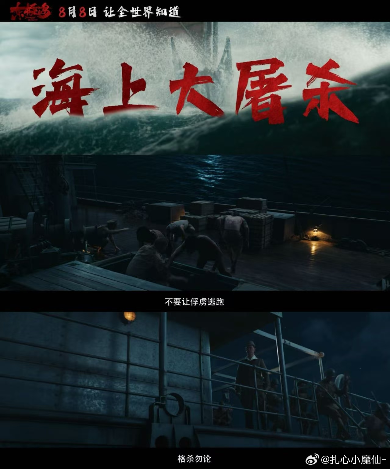 看完东极岛确诊不忍了型人格不能跪！跪久了，就站不起来了！陈先生被俘，日军泼汽油焚