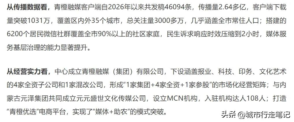 【呼和浩特市融媒体的这个渗透值得所有“日子不好过”媒体借鉴】今日有则呼和浩特融媒