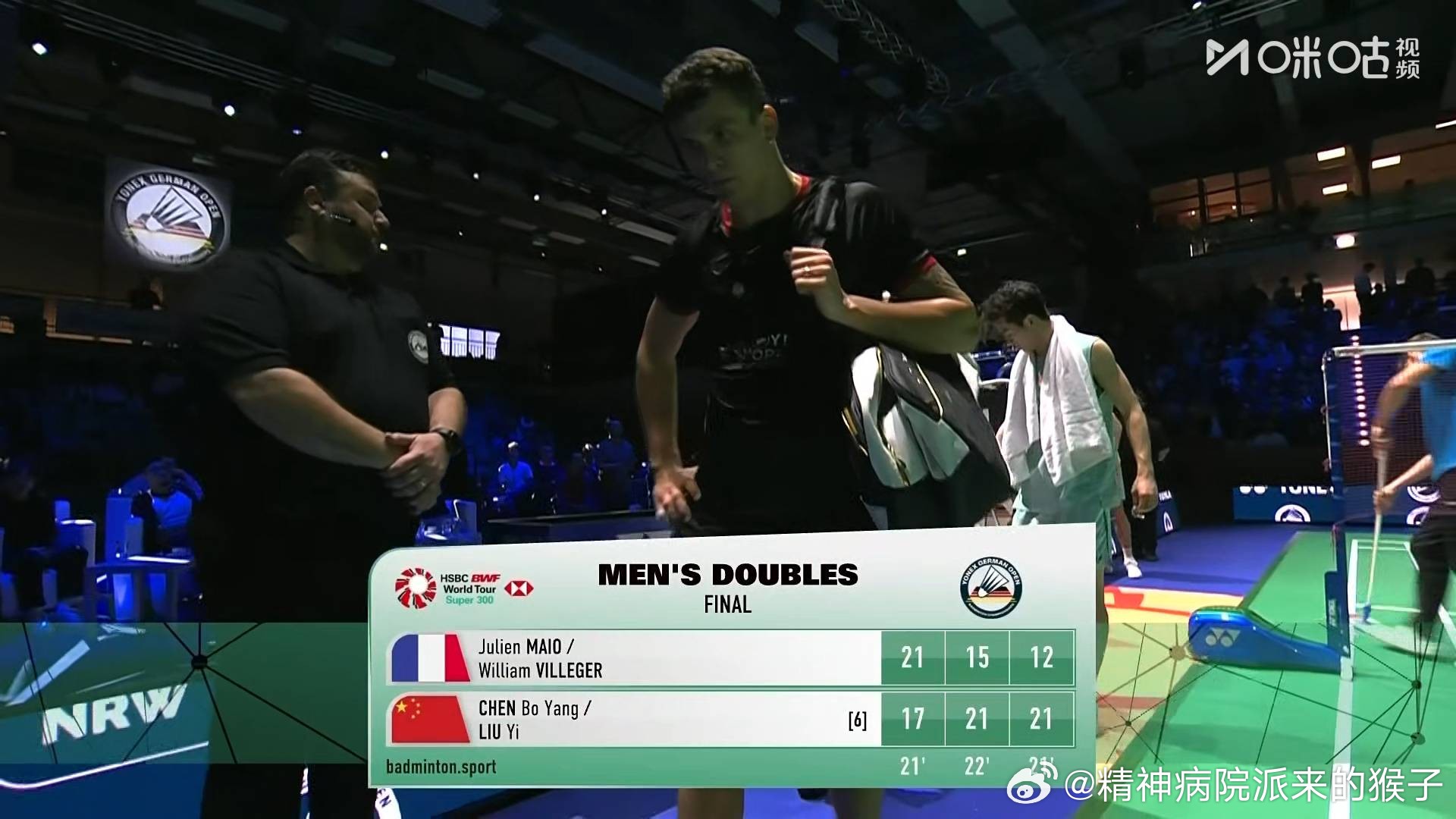 陈柏阳刘毅2比1马尤维利热（-17，15，12）获得2026年德国羽毛球公开赛男