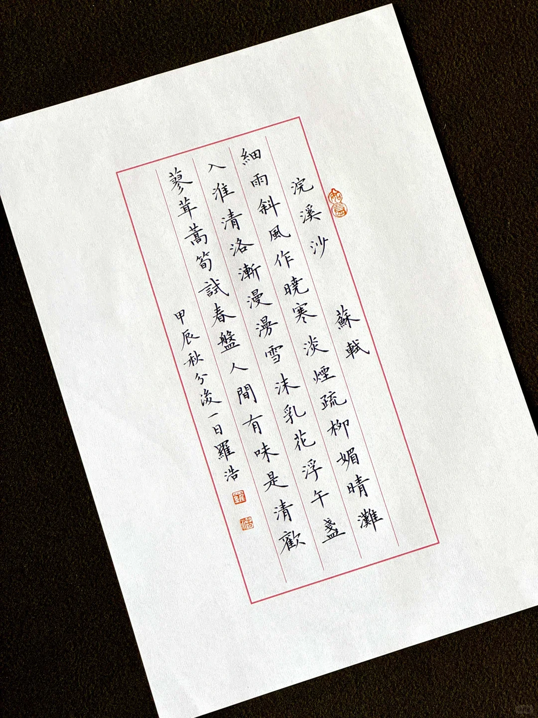 原来这句话的出处在这里