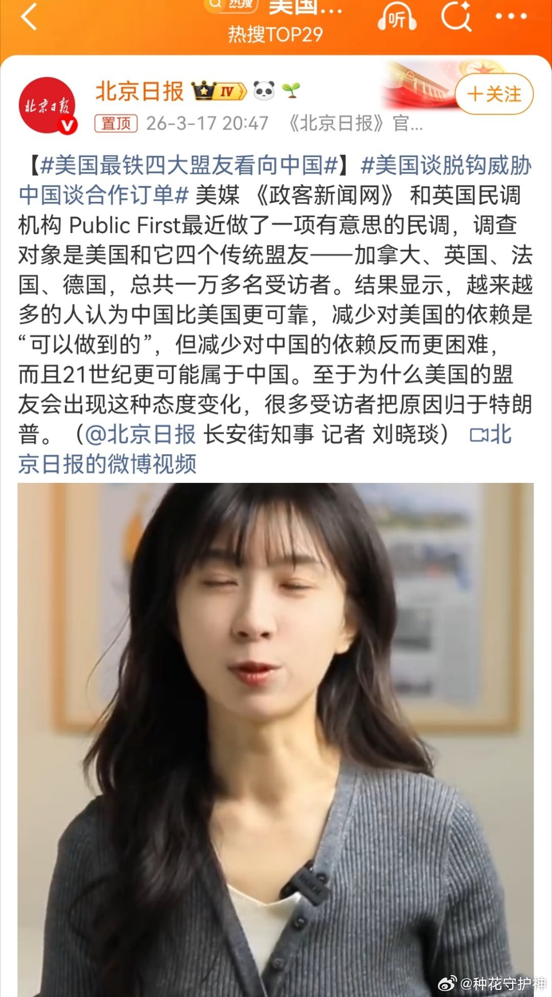 美国最铁四大盟友看向中国不对！是英国，日本，澳大利亚，加拿大！ 