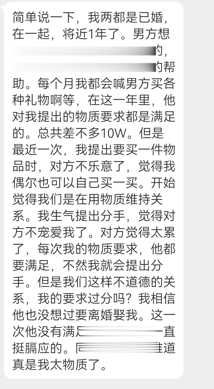 投稿 是我物质还是对方现实 ​​​