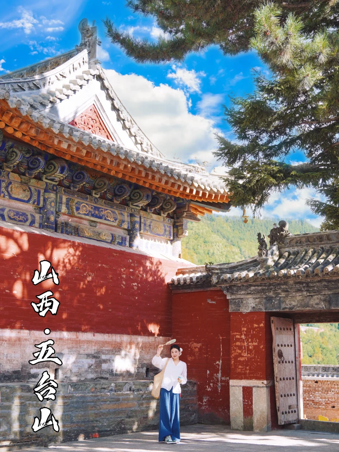 山西 𖧹 五台山📍周末48h超详细旅行攻略‼️