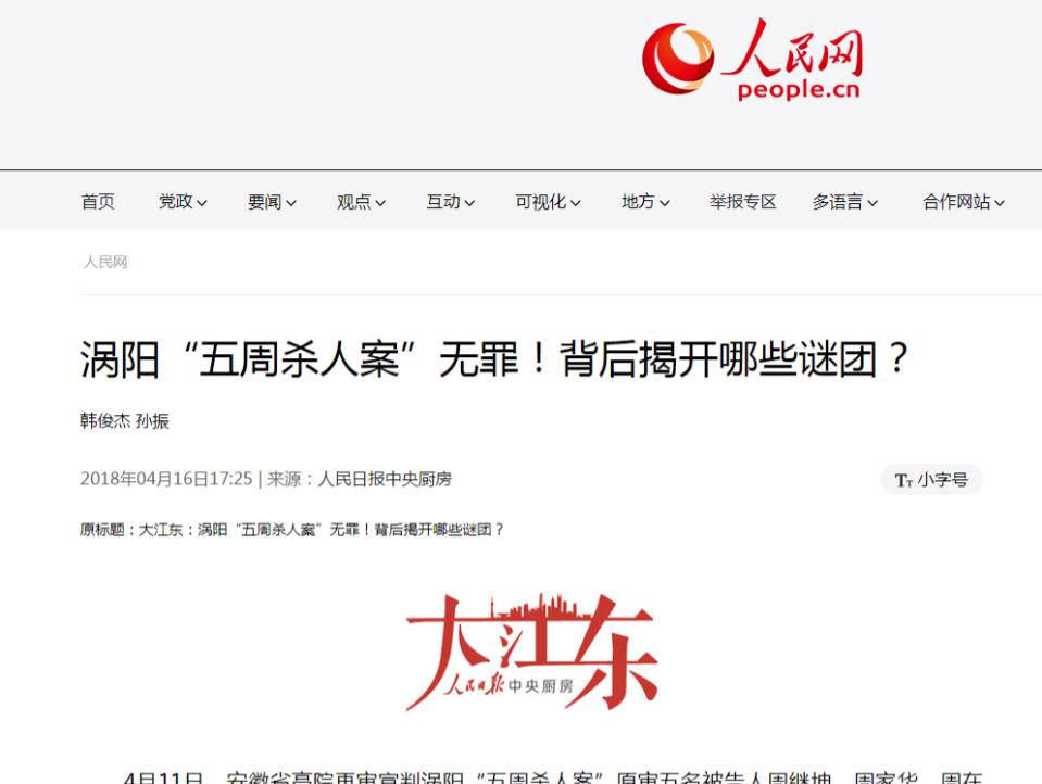 5名无辜的年轻人蒙冤入狱，被迫关押了21年，甚至有两个人差点被判处了死刑。可在恢