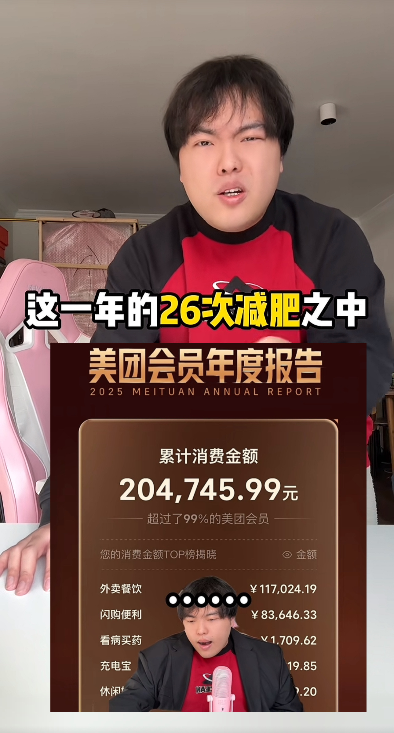 桃黑黑美团吃了20w 美团：此招随险，胜算极大。还有人没看到桃黑黑的美团年度报告