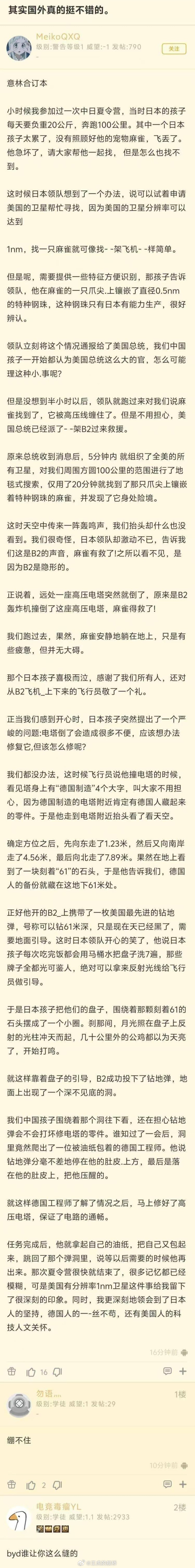 坏消息：缝的。好消息：缝完了。 ​​​