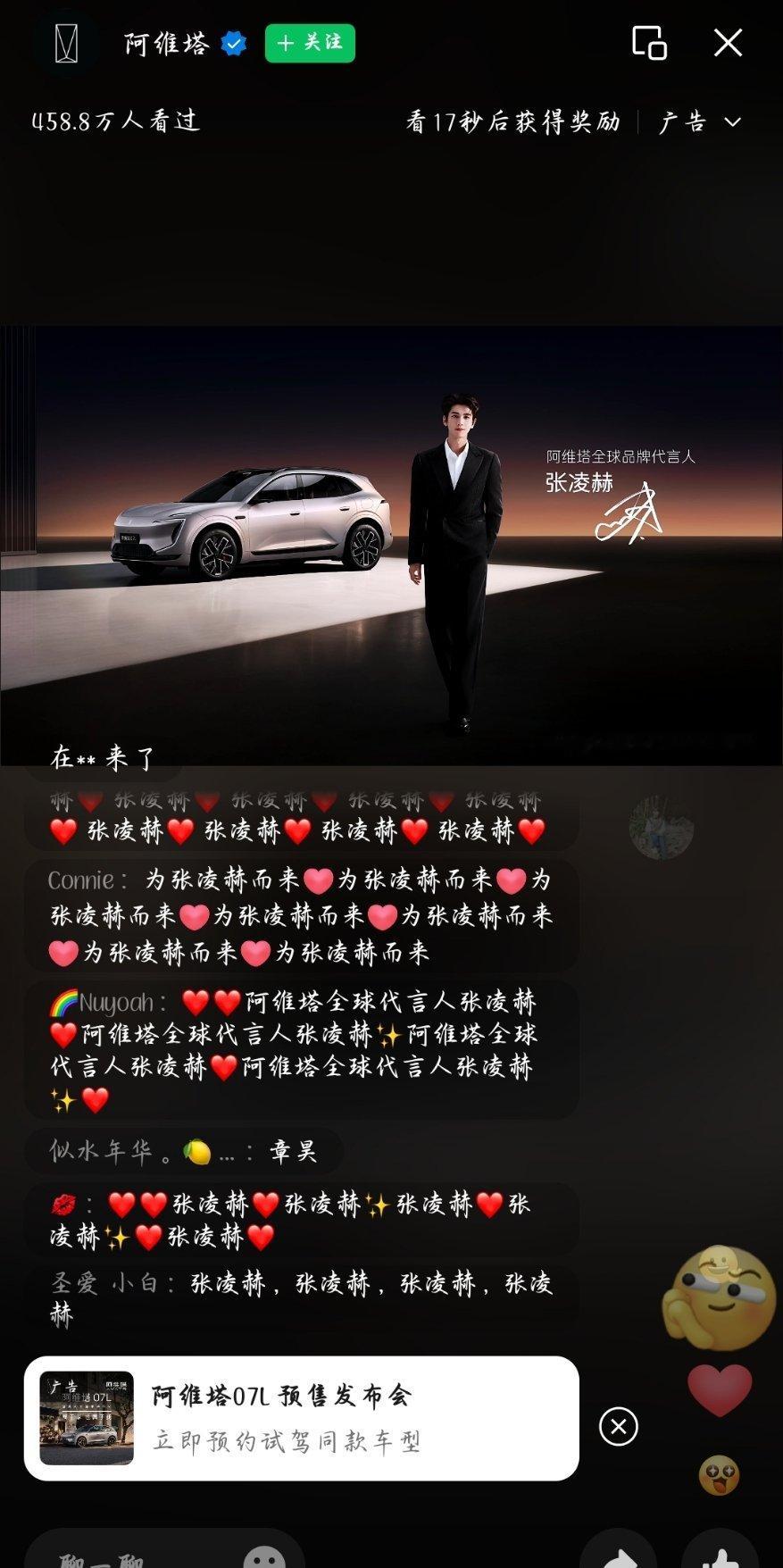 看广告就去水印小程序给我跳到张凌赫直播间了你们造嘛…… 
