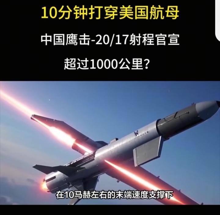 中国双杀！激光炮1美元拦导弹，鹰击导弹10马赫穿航母
 
去年红海护航，美军用1
