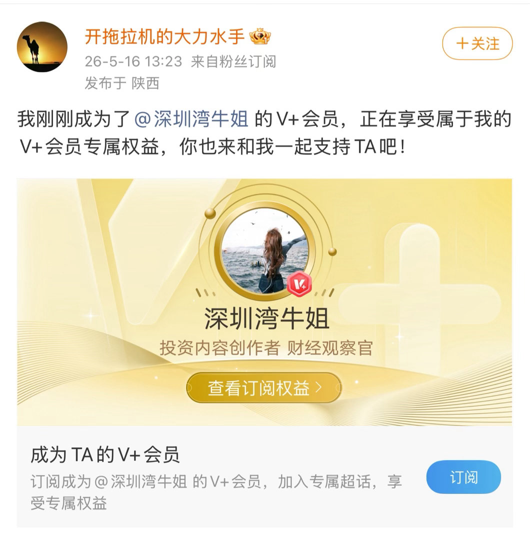 热烈欢迎新家人加入！感恩信任，不负遇见！往后我会全力以赴，持续输出优质内容，不玩