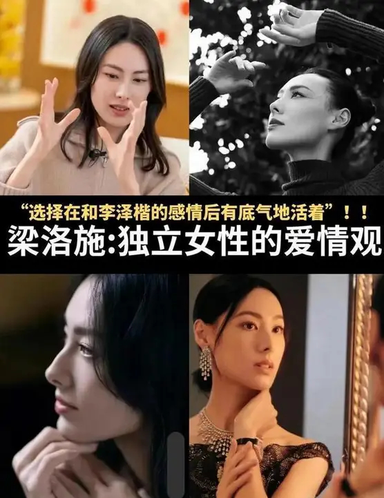 36岁美女明星梁洛施疑恋爱！同45岁马浴柯牵手喝咖啡被拍.有网友拍到梁洛施跟神秘