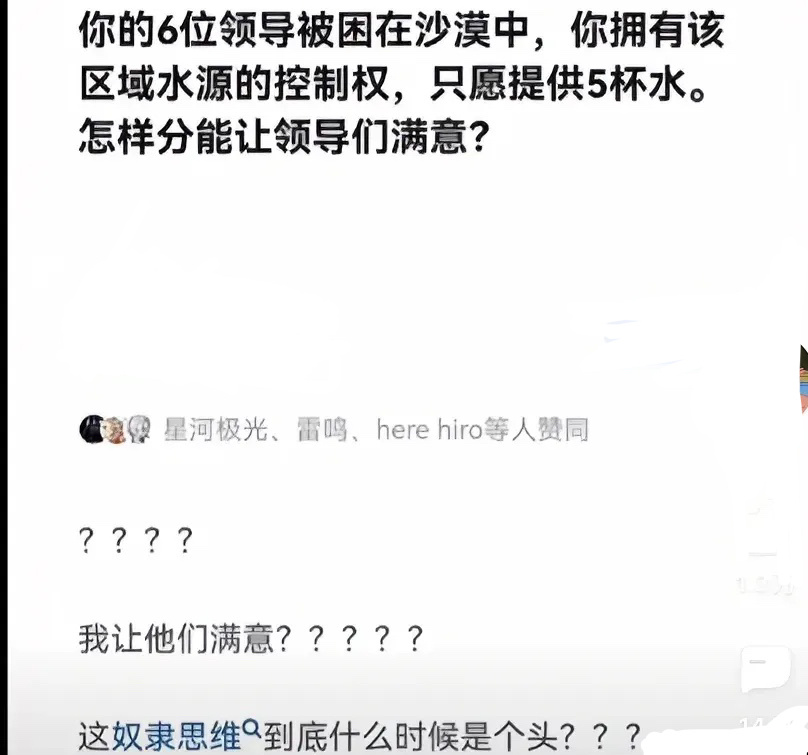 怎么才能让领导满意？ ​​​