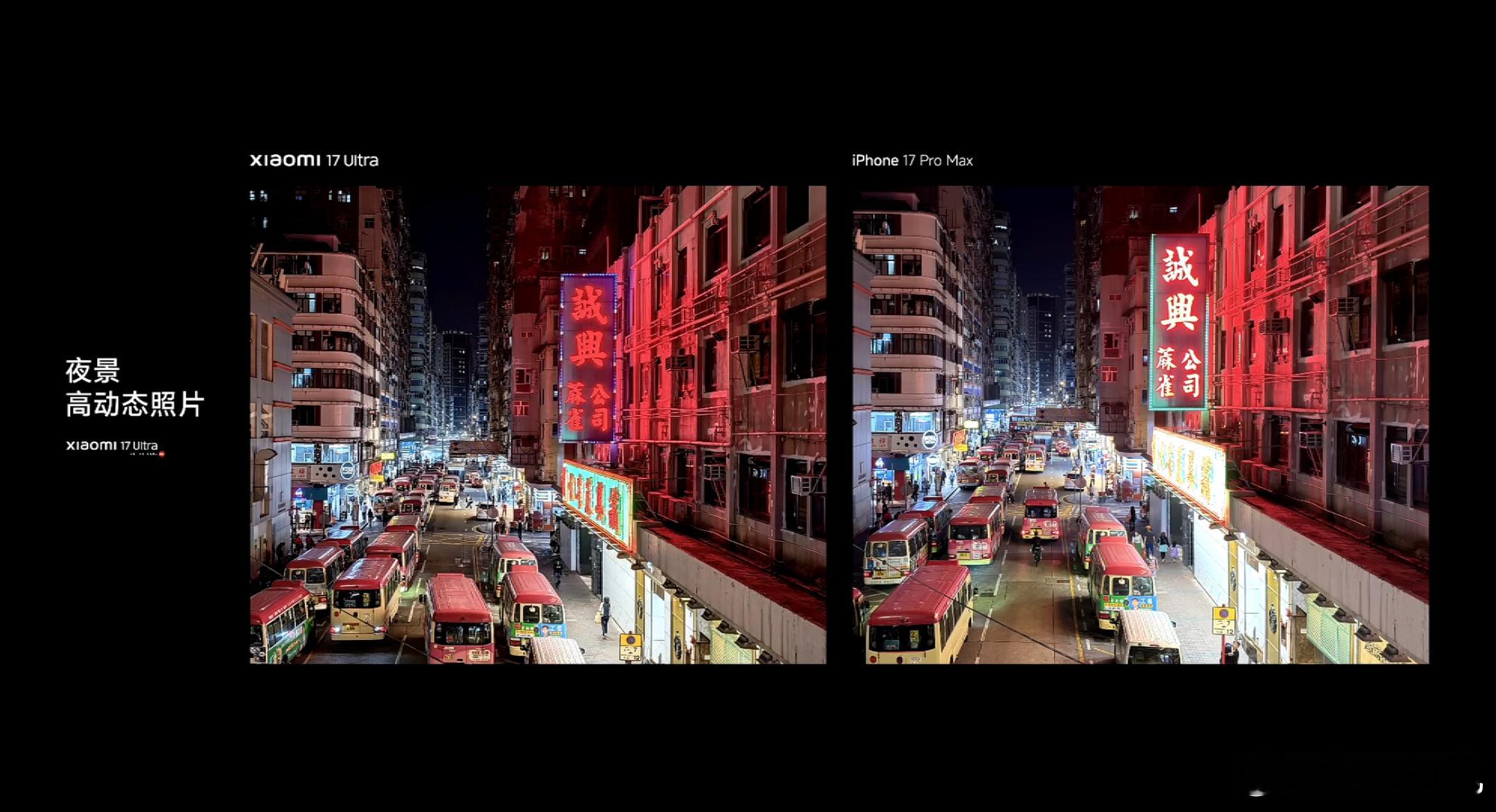 小米17Ultra，这成像质量，真的秒iPhone17PM十条街呀