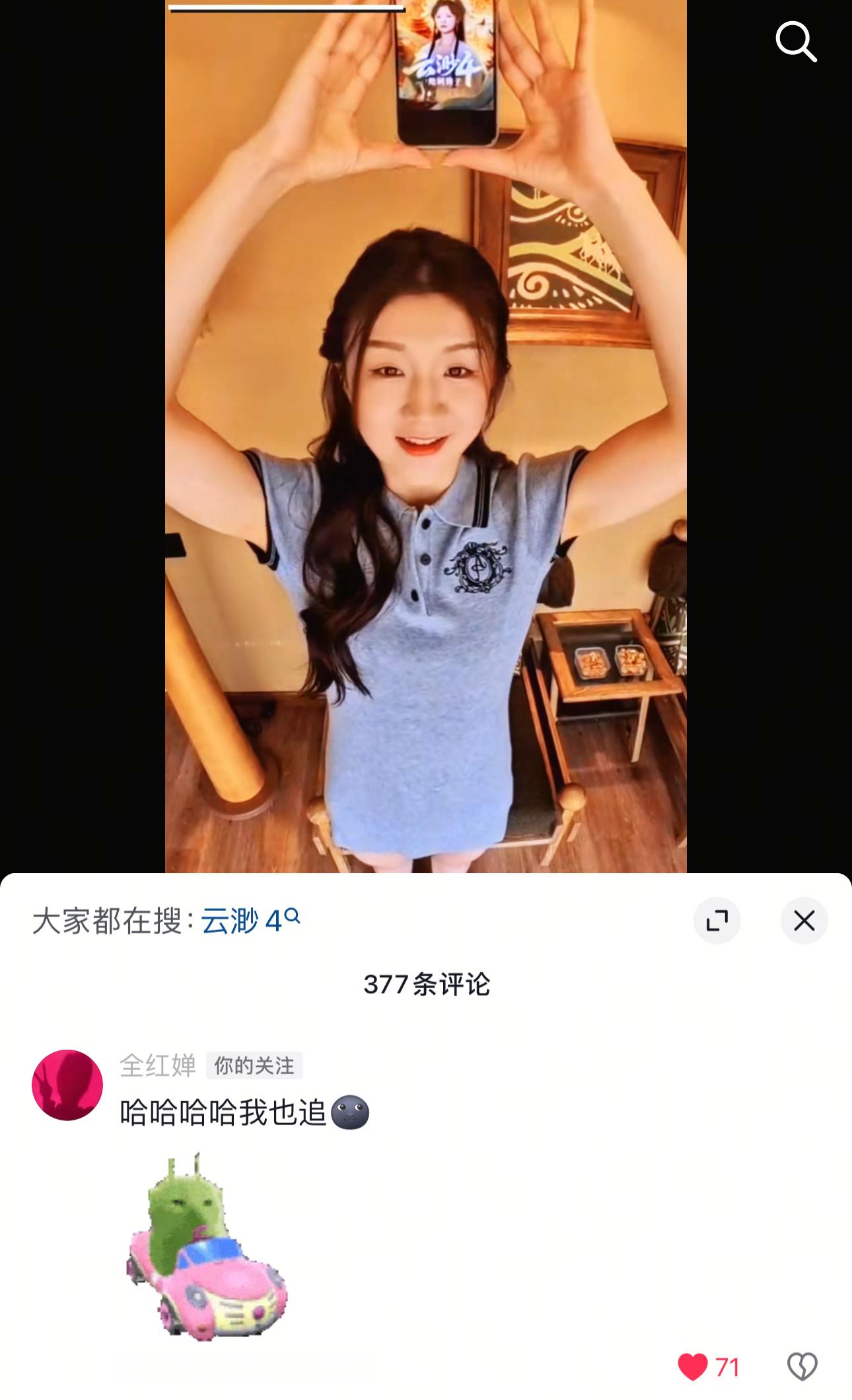 全妹超爱的 速度比我们还快[期待] ​​​