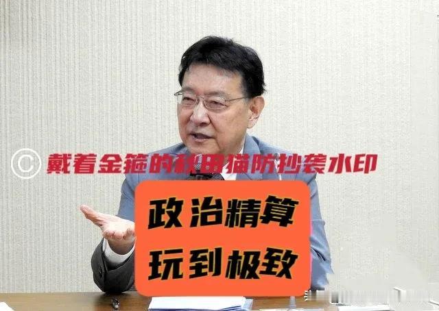 政治精算玩到极致！
赵少康一针见血：公投就是催票利器，怕什么来什么～

前中广董