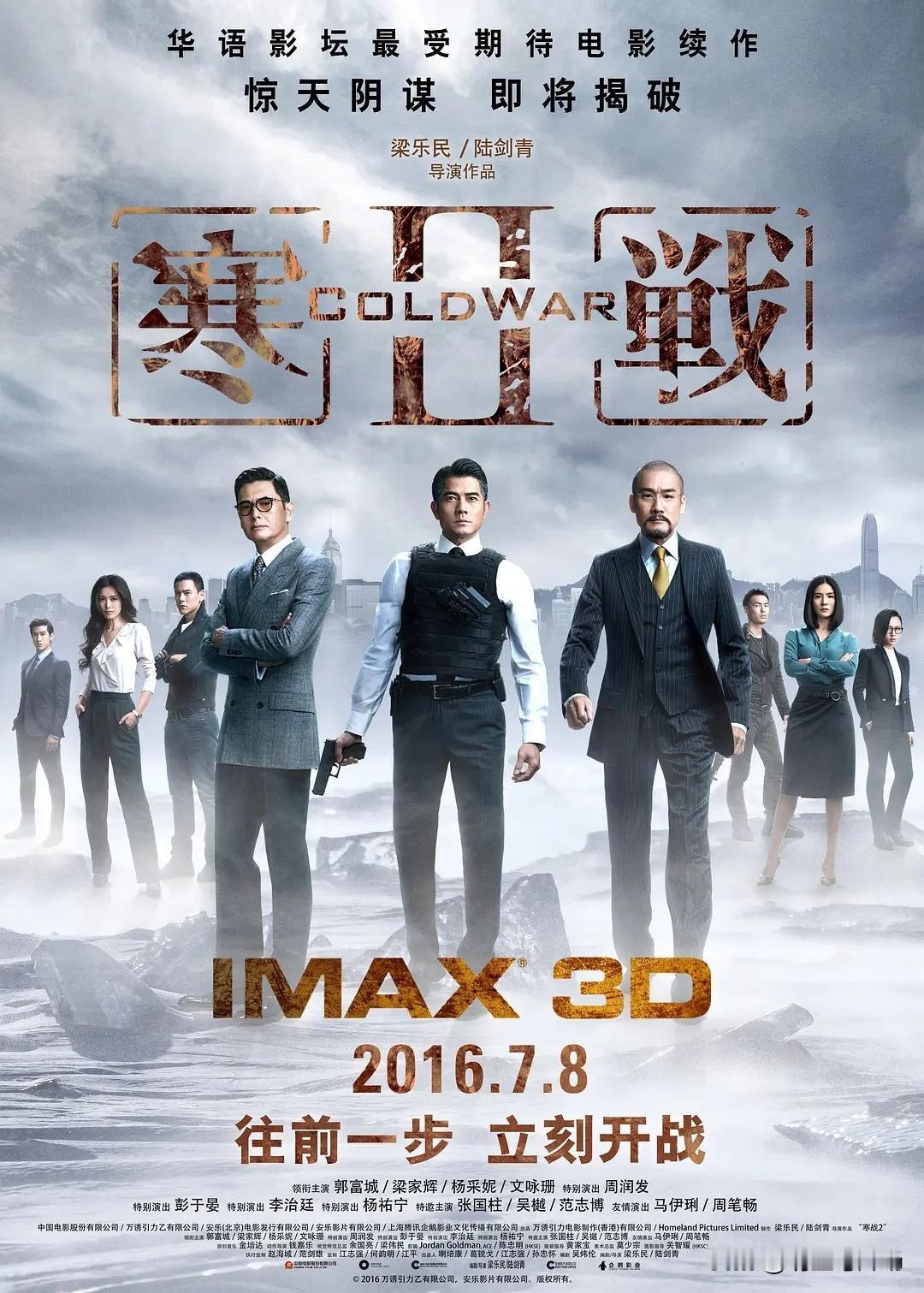 这个系列的剧情跳出了普通警匪片的套路，整体看点十足，同时也存在一些明显的问题，整