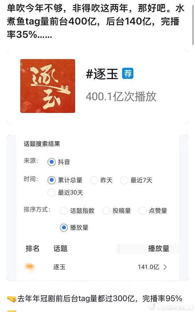 逐玉到底算不算爆？ 