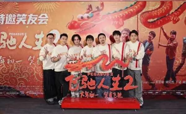 【新闻报道】
《飞驰人生2》等三部力作领跑，2024春节档预售票房劲破5亿大关
