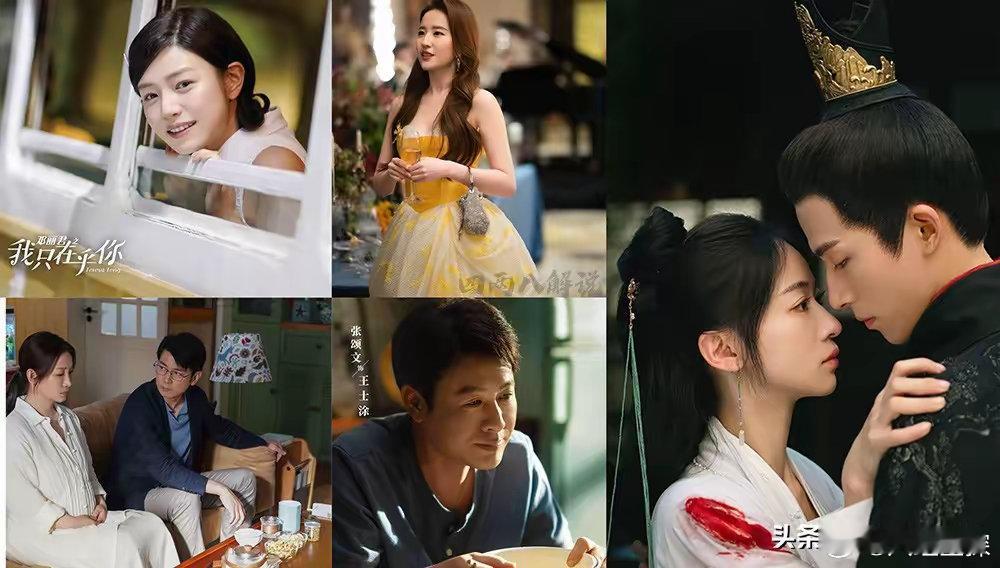 近期好看五部电视剧，一部比一部好看！《玫瑰的故事》排第五，第一《墨雨云间》 ​​