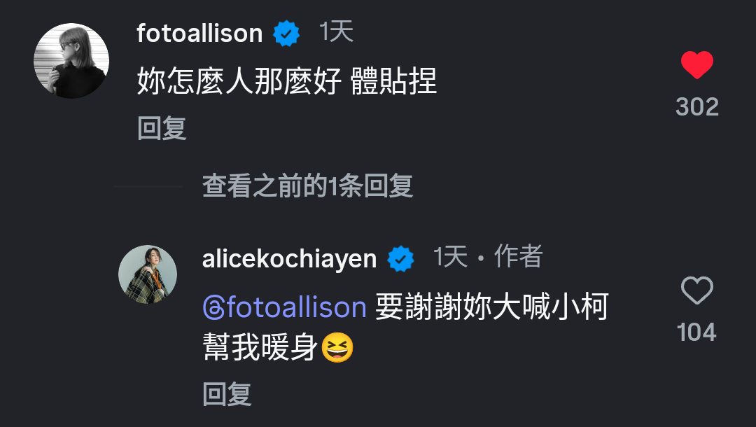 你到底是多少个女艺人的“小柯”！！别当你的直女了好不 ​​​