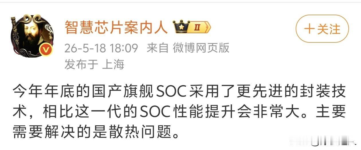 在制程没法提高的情况下，每年都有一代的性能提升，还是非常厉害的，制程受制约，只能