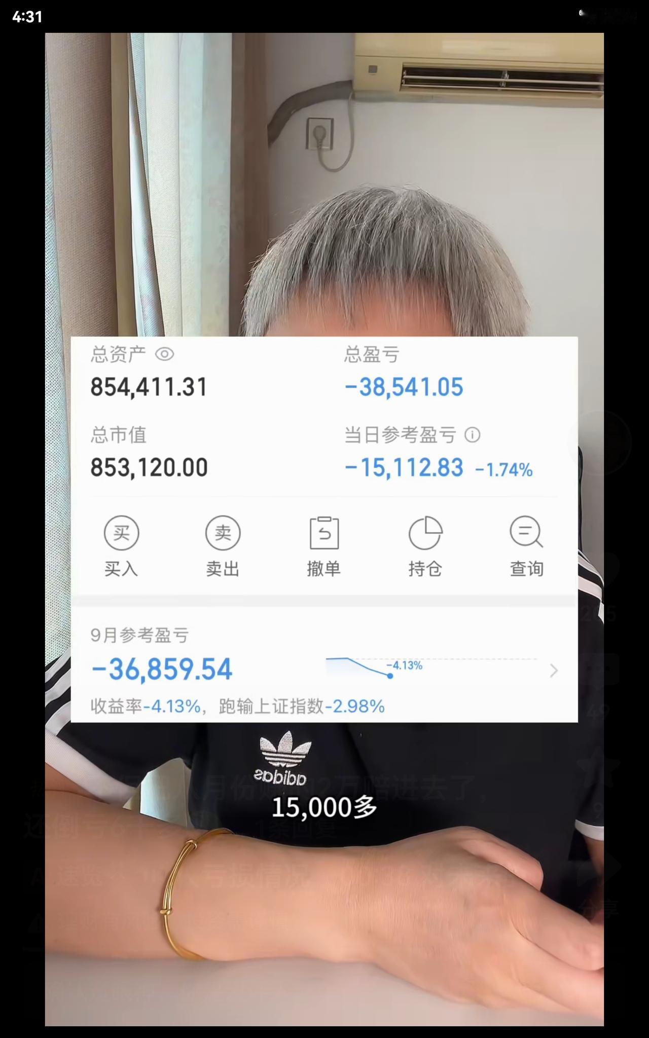 果真没猜错，奶奶大亏，把8月份赢的钱都亏回去了，说话都没力气，我是亏的连话都不想