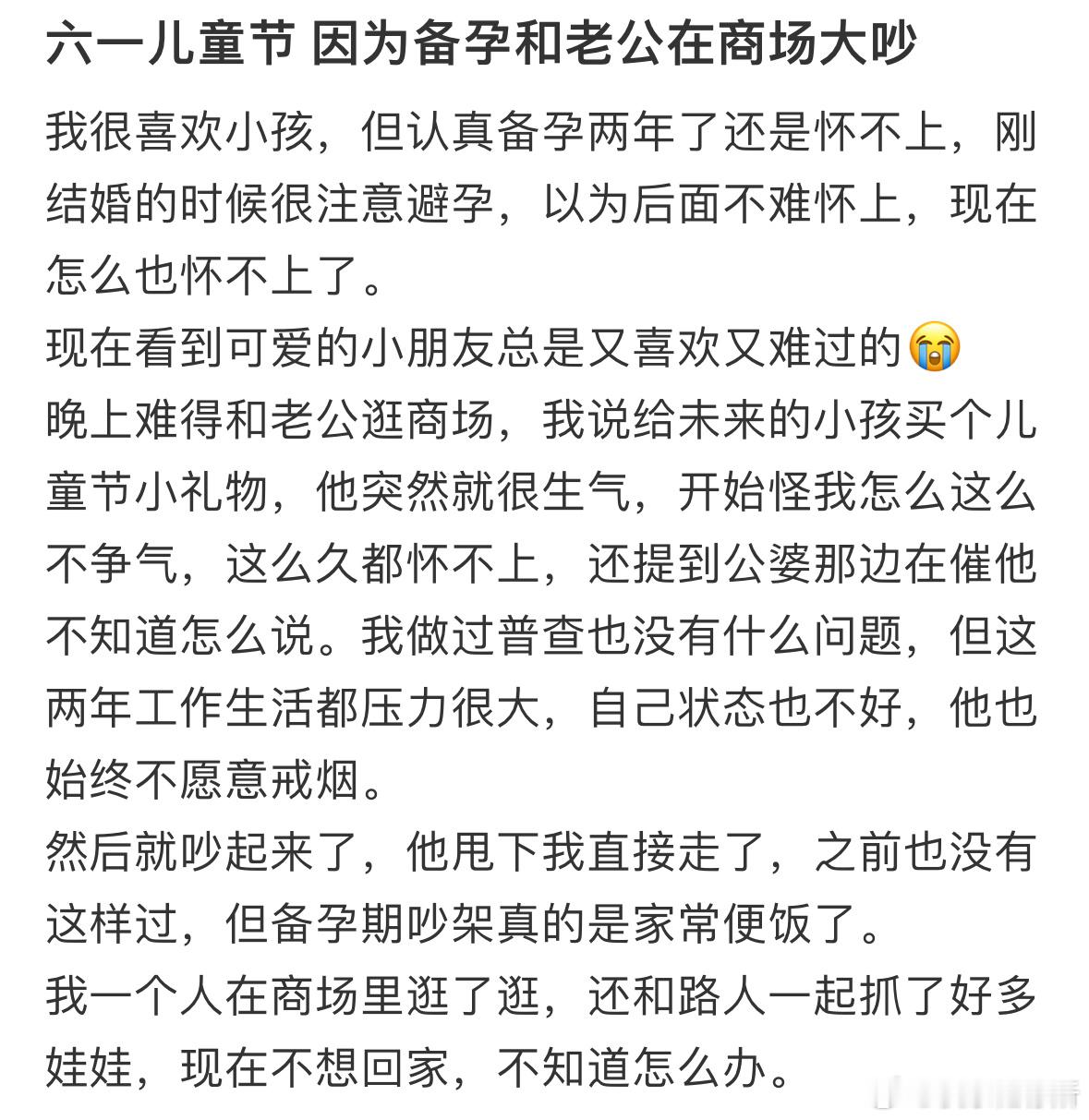 因为备孕和老公在商场大吵[哆啦A梦害怕] ​​​
