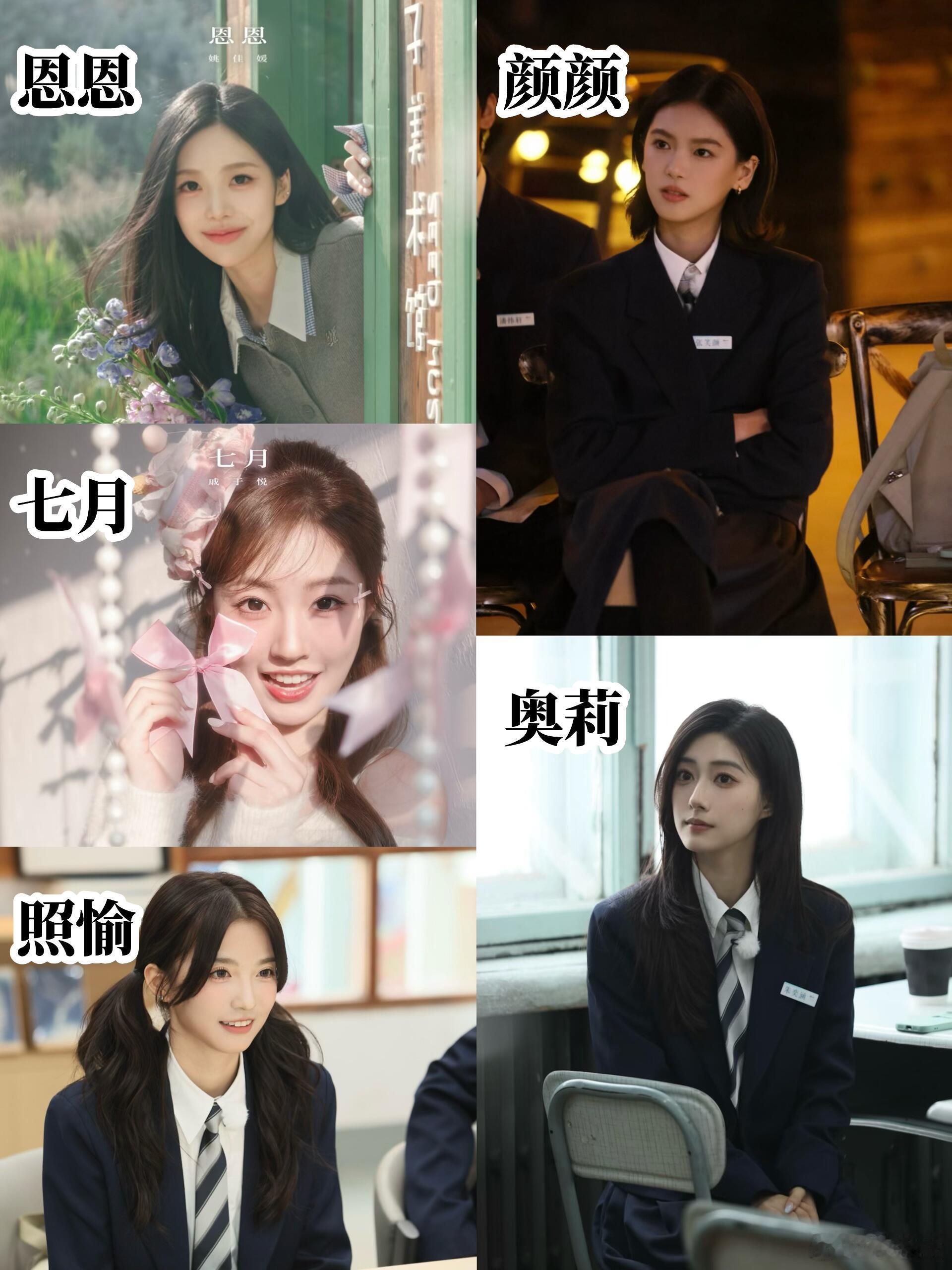 怦然心动20岁冬季，女嘉宾颜值担当是谁？ 