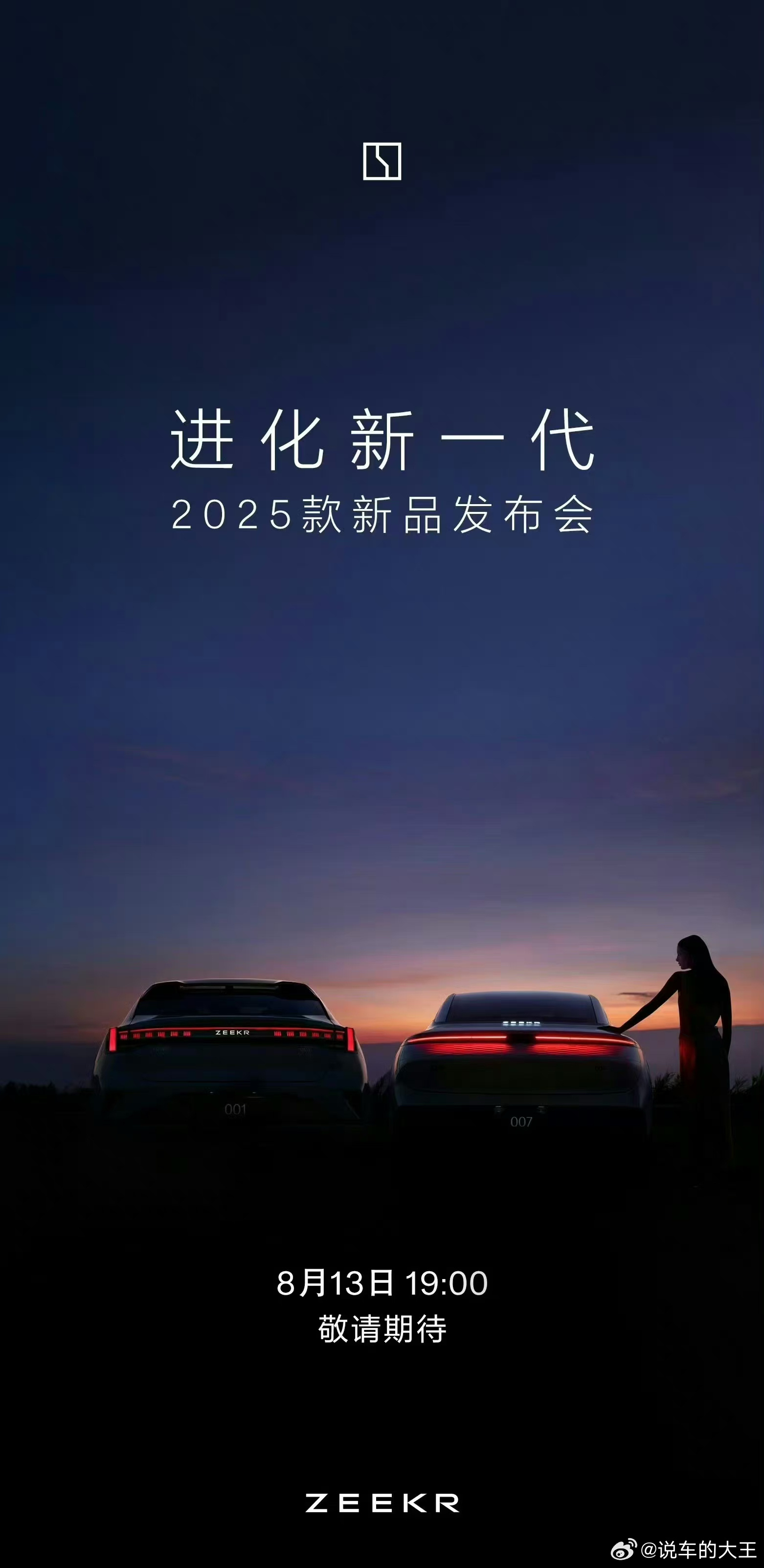 #极氪发布会#各种爆料不断啊 ​​​