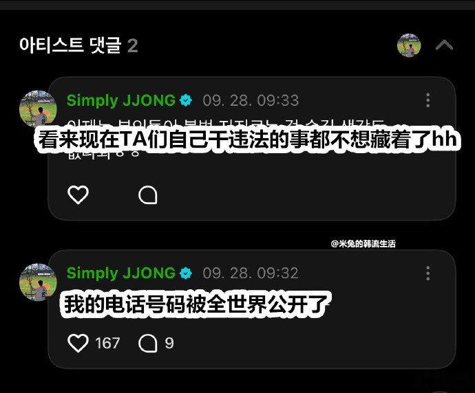 朴综星被私生公开电话号码enhypen朴综星被私生公开电话号码 追星要有底线，私