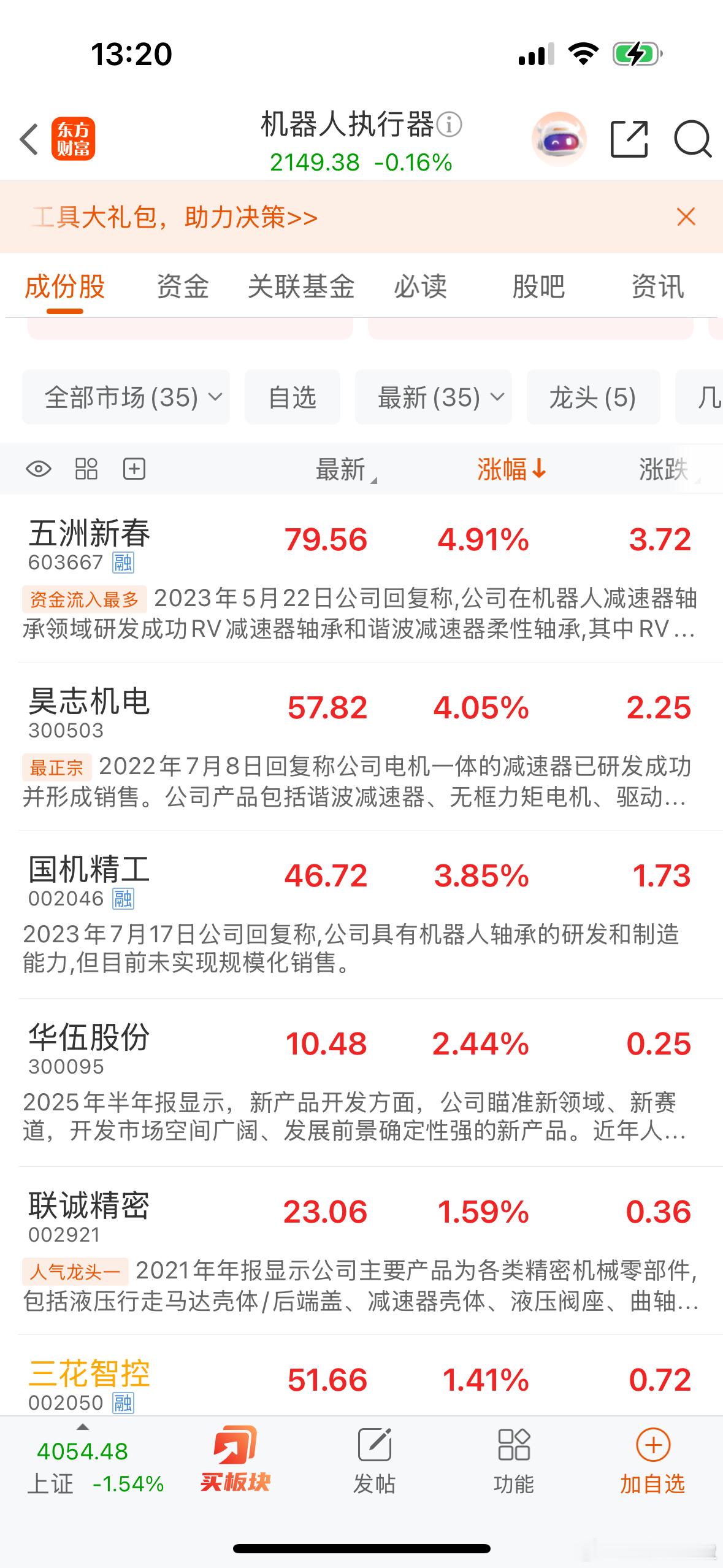 特斯拉：第三代特斯拉人形机器人即将亮相 预计年产百万台！消息刺激机器人板块上涨，