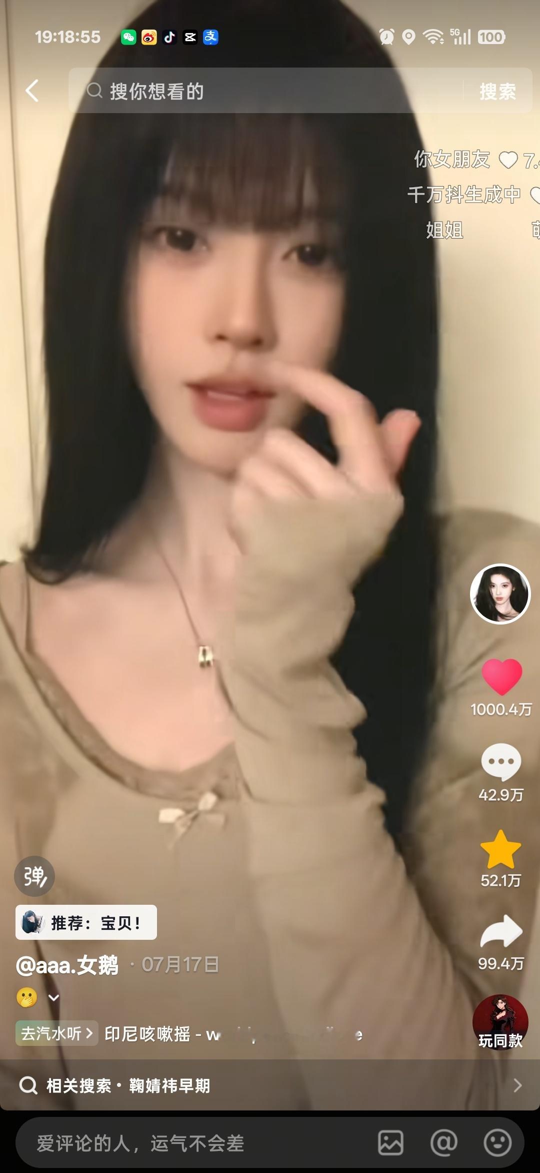 婧祎的咳嗽摇千万了
