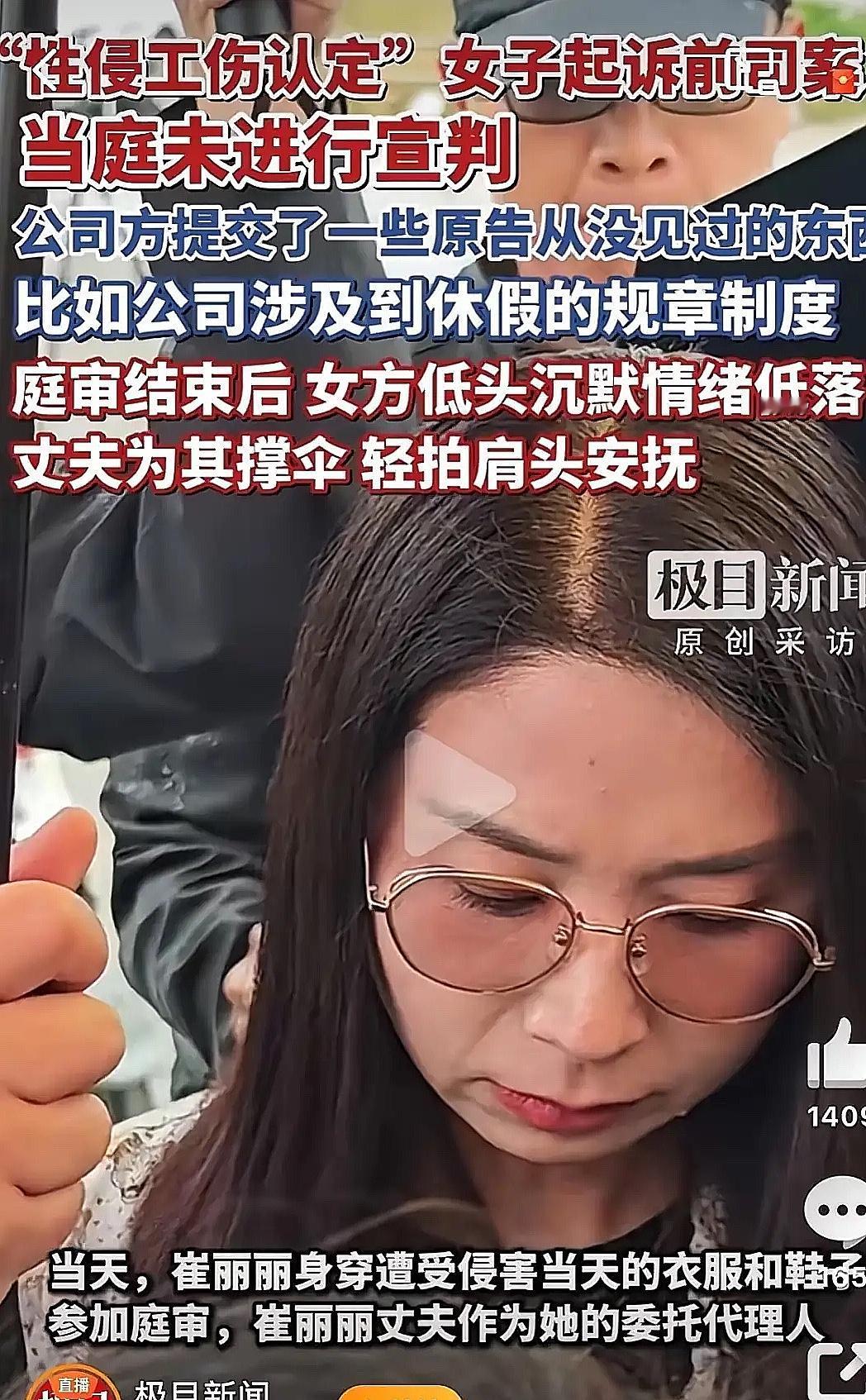 崔丽丽亲手把前任老板送进铁窗，四年刑期已定，照说恩怨两清，天也亮了；可她反手再告
