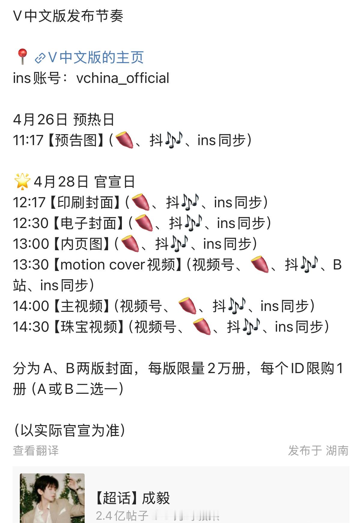 成毅v中文版五月刊封面发布节奏来了！期待一下！