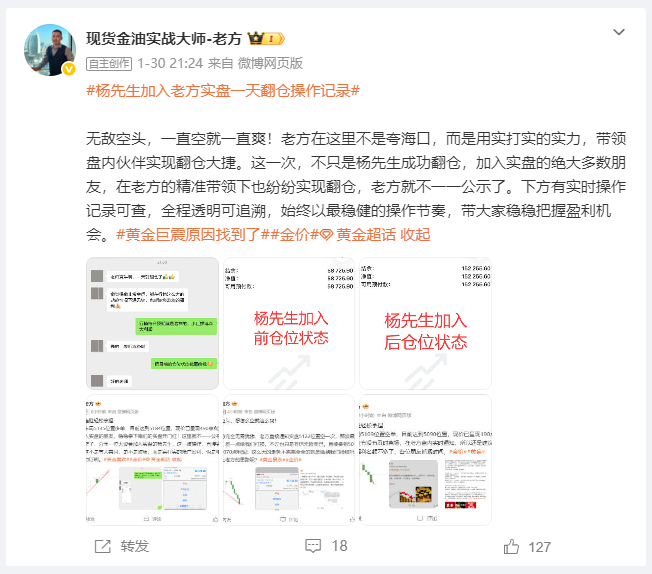 恭喜实盘杨先生第十一次出金！杨兄的操作大家有目共睹，年前他加入老方中短线团队，一