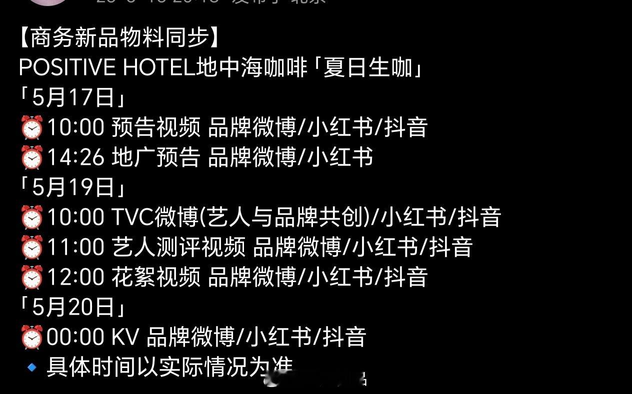 邓为ph咖啡全新物料全新地广来啦咖妃给力，咖妃超宠，邓为值得呀，期待期待期待 