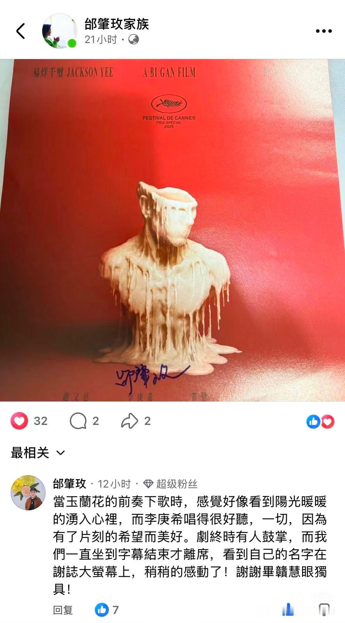 当现实中的邰肇玫看到了《狂野时代》里的邰肇玫：“当玉兰花的前奏下歌时，感觉好像看