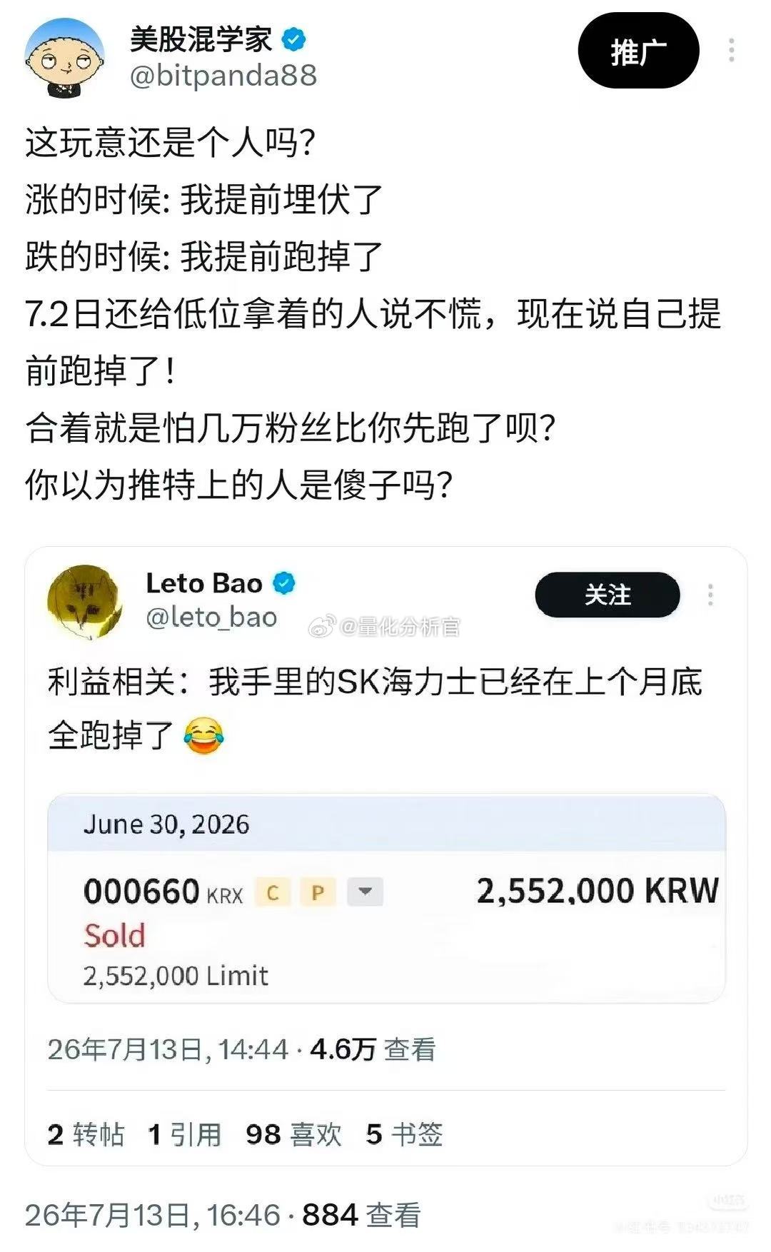 涨了就说自己满仓，跌了就说自己卖了，反弹了就说昨天已经抄底。。。。。。。这些都是