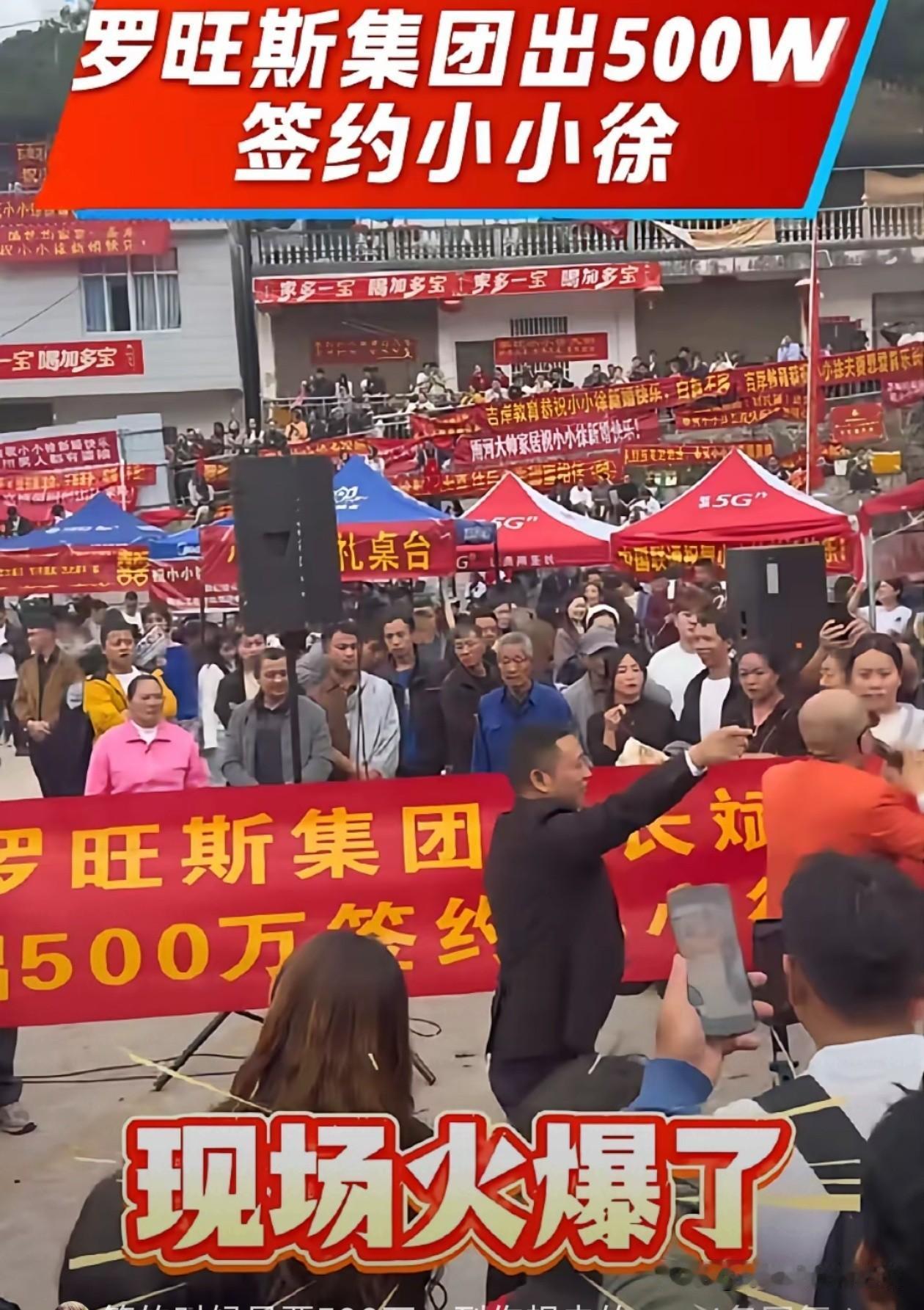 小小徐婚礼现场500万签约横幅，很多人第一反应是剧本，其实忽略一个关键点
 
很