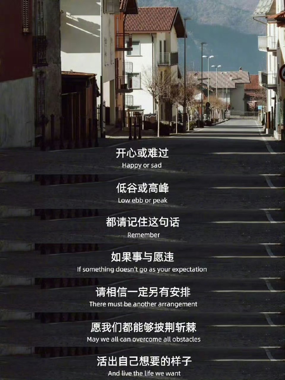 如果事与愿违请相信一定另有安排