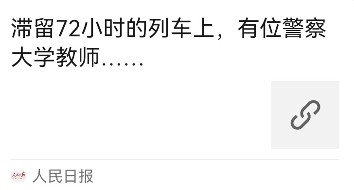 这个标题是有多么不愿意提“党员”。 ​​​