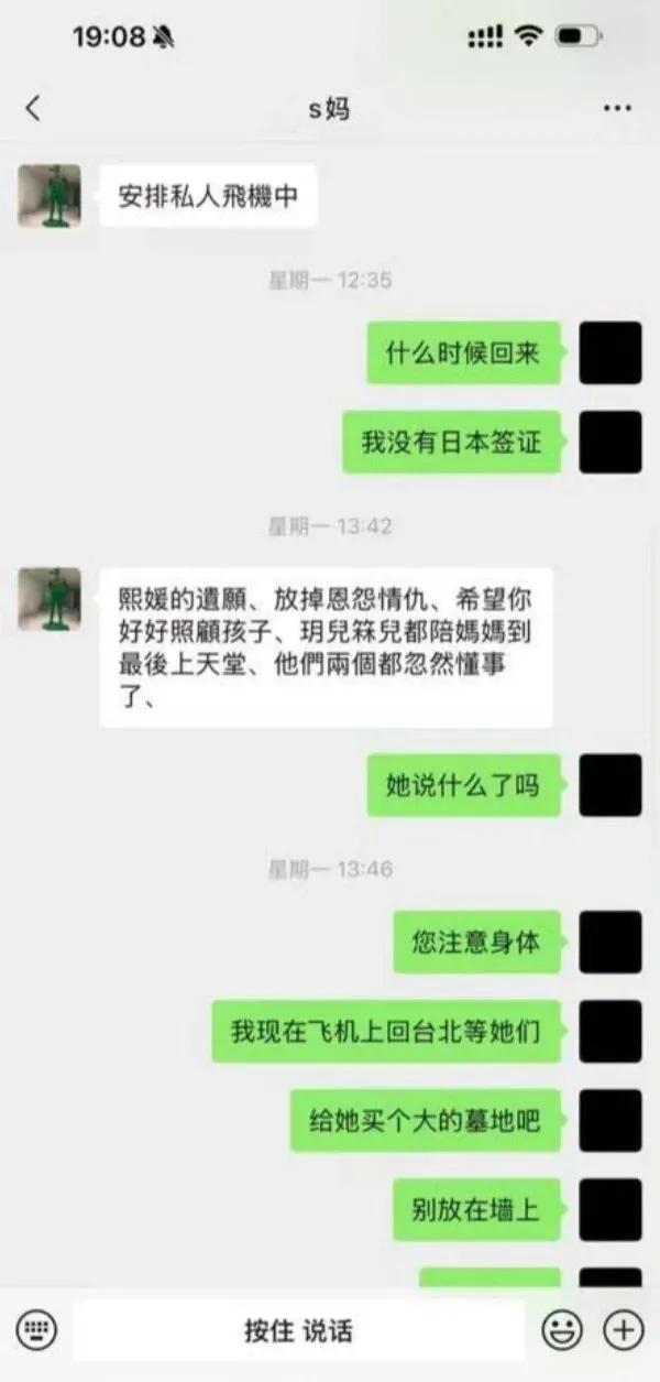 大S去世后，黄春梅第一时间和汪小菲联系的聊天记录曝光。汪小菲想知道大S最后说了什