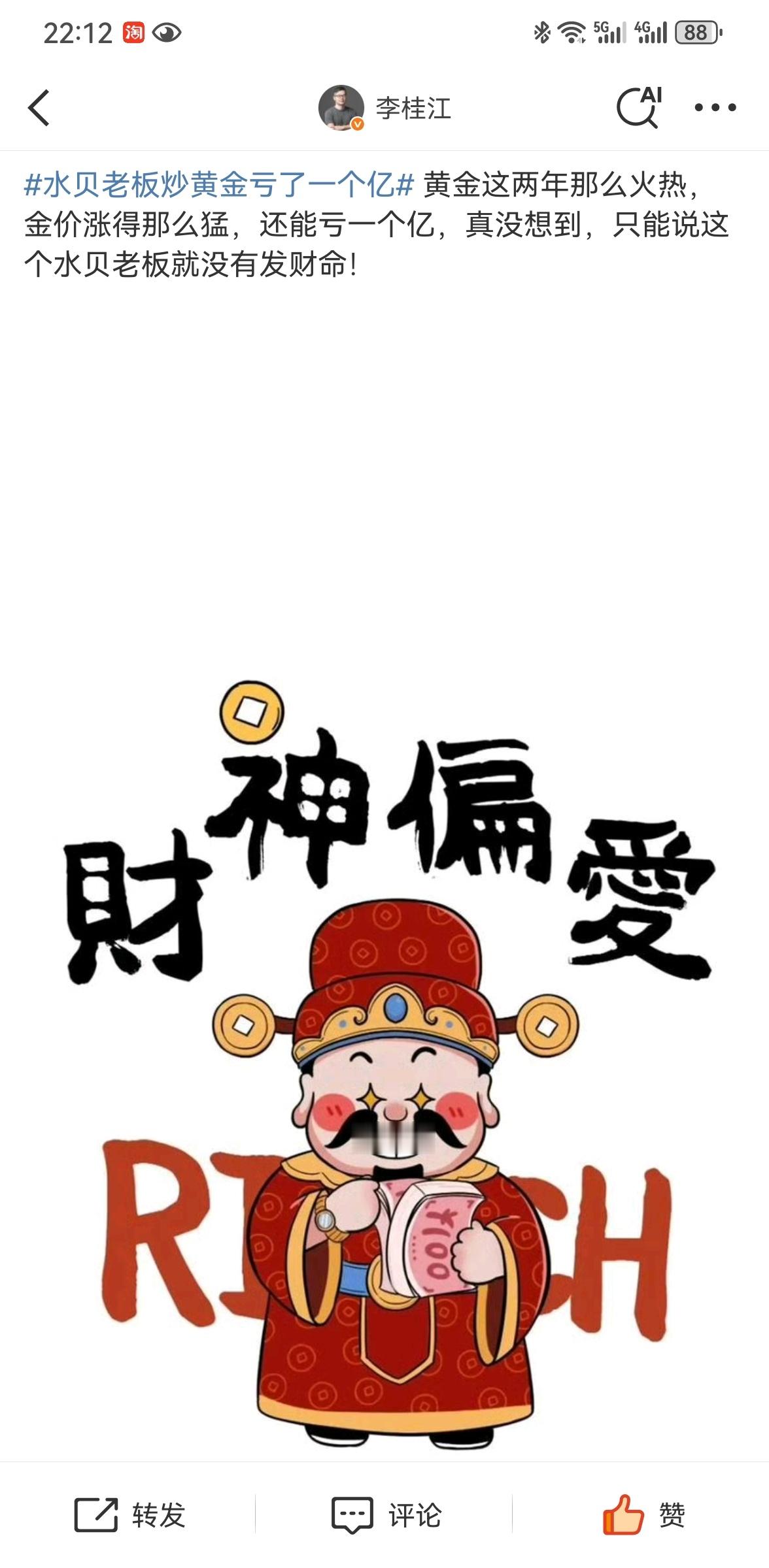 黄金价格又往上冲，金价也向上涨了。过个假期，明天估计又是向上👆。水贝的这位老板