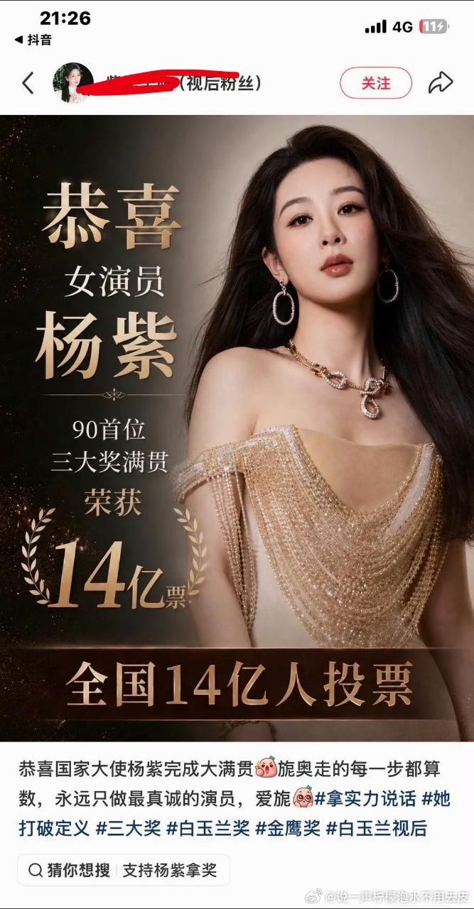 你，投票了吗？ ​​​