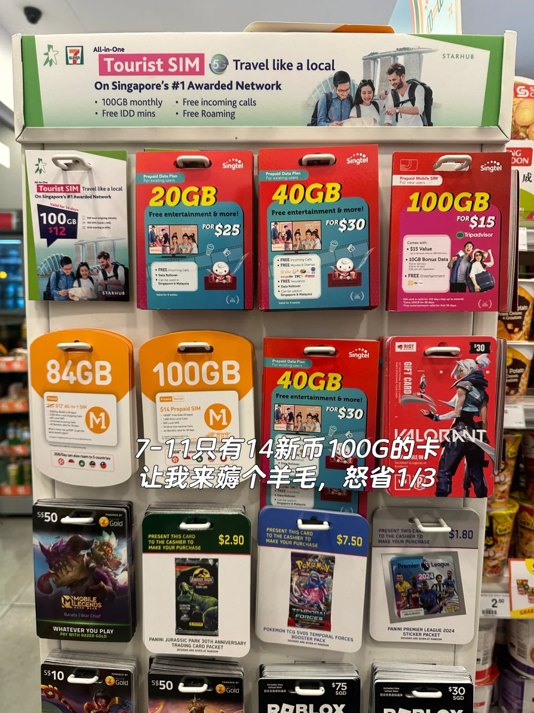 马六甲→陆入新加坡，一定要知道的9件事！