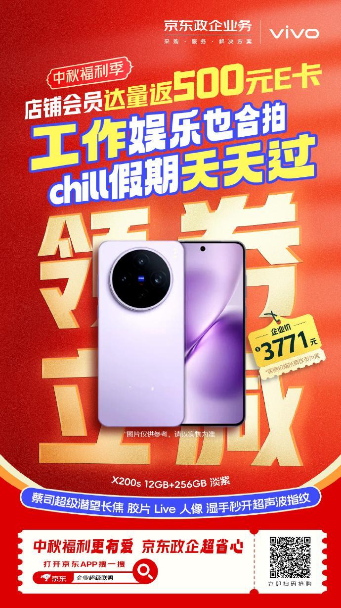 8月4日—8月31日vivo限时大放价，多款vivo产品企业价更优惠vivo[超