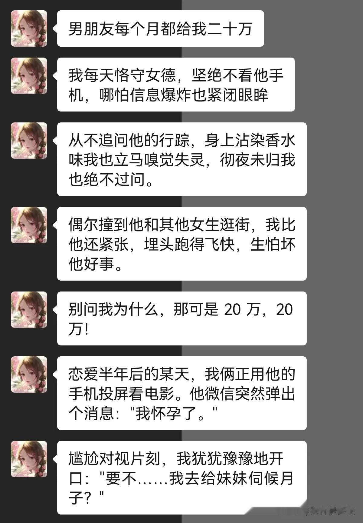 最后一句逗笑我了！



